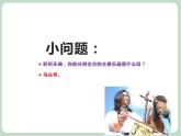 苏少版音乐六年级上册 《初升的太阳》课件