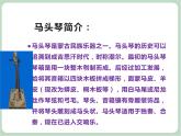 苏少版音乐六年级上册 《初升的太阳》课件