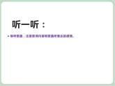 苏少版音乐六年级上册 《阳光年华》课件