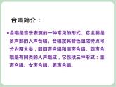 苏少版音乐六年级上册 《阳光年华》课件
