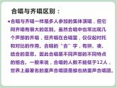 苏少版音乐六年级上册 《阳光年华》课件