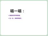 苏少版音乐六年级上册 《阳光年华》课件