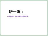 苏少版音乐六年级上册 我的评述——《初升的太阳》课件