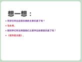 苏少版音乐六年级上册 我的评述——《初升的太阳》课件