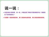 苏少版音乐六年级上册 我的评述——《初升的太阳》课件
