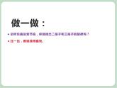 苏少版音乐六年级上册 我的评述——《初升的太阳》课件