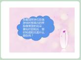 苏少版音乐六年级上册 《七色光之歌》课件