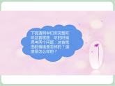 苏少版音乐六年级上册 《七色光之歌》课件