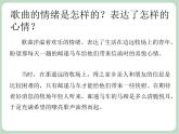 苏少版音乐六年级上册 《竖笛练习（八）》课件