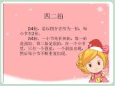苏少版音乐六年级上册 《竖笛练习（八）》课件
