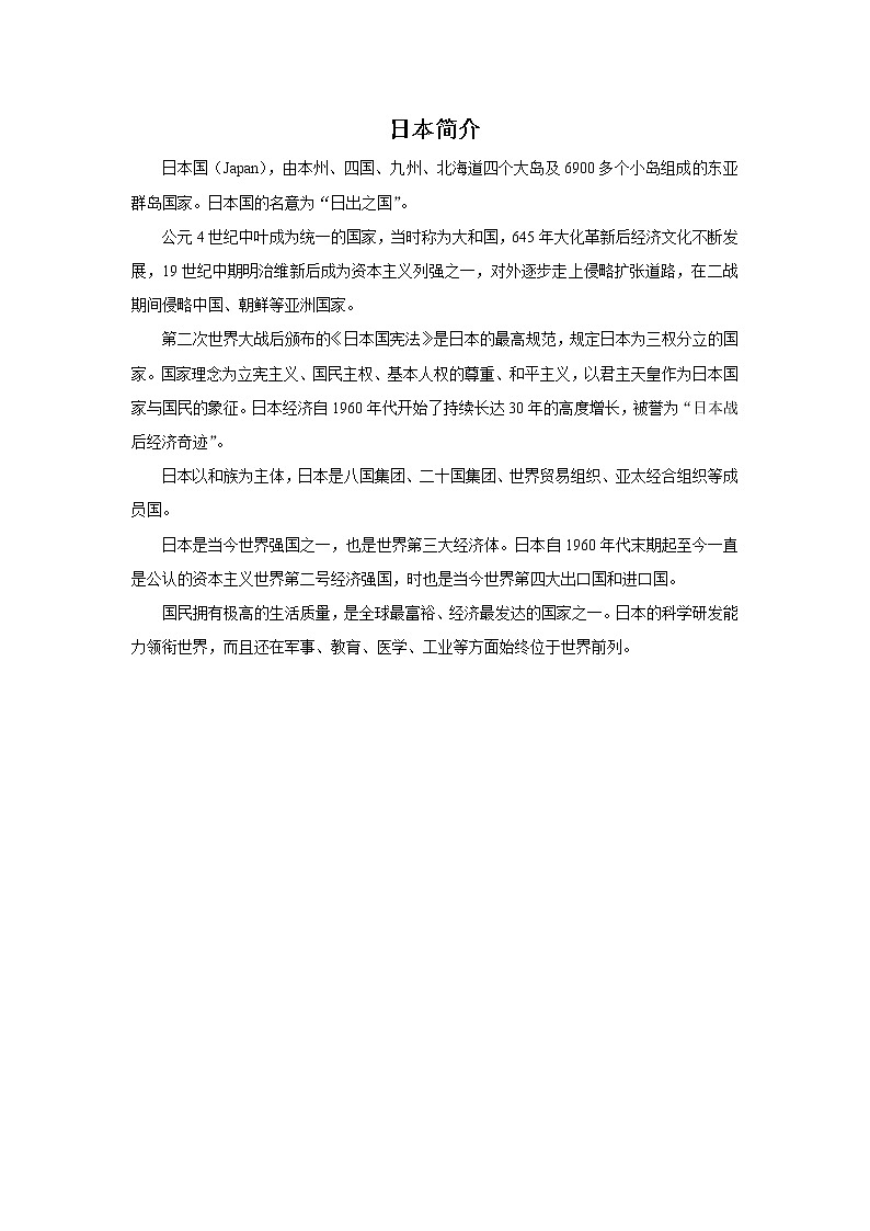 苏少版音乐六年级上册 《竖笛练习（八）》课件01