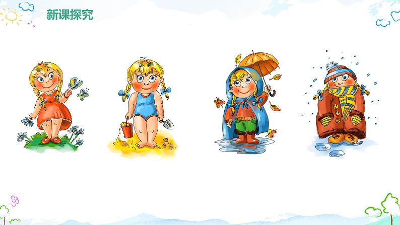 【核心素养目标】人音版（2012）音乐三年级上册6.4《捉迷藏》课件+教学设计+素材08