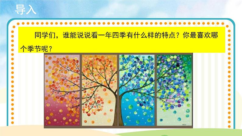 演唱《丰收的节日》 课件PPT+教案02