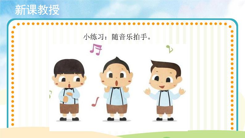 演唱《摇啊摇》课件+教案03