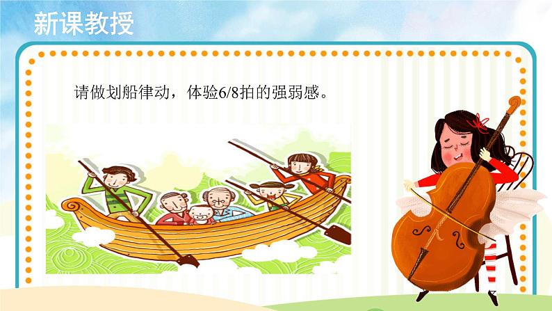 演唱《摇啊摇》课件+教案05
