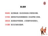 【核心素養(yǎng)目標(biāo)】人音版（2012）音樂二年級上冊《快樂的羅嗦》課件+教學(xué)設(shè)計