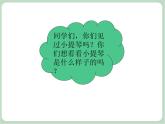 苏少版音乐五上 《爱的祝愿》课件