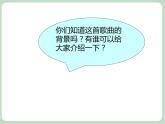 苏少版音乐五上 《爱的祝愿》课件
