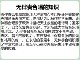 苏少版音乐五上 《赤足走在田埂上》课件