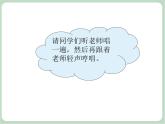 苏少版音乐五上 《赤足走在田埂上》课件
