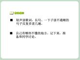 苏少版音乐五上 《东方之珠》课件