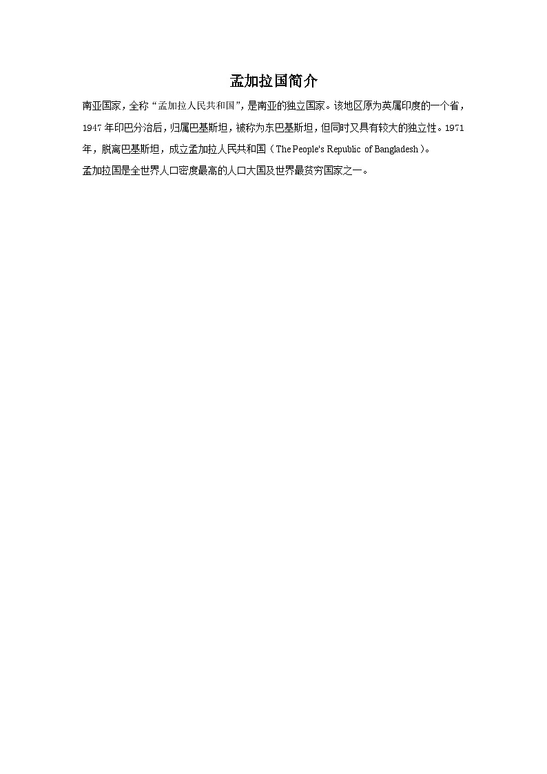 苏少版音乐五上 《脚铃舞曲》课件01