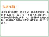苏少版音乐五上 《脚铃舞曲》课件