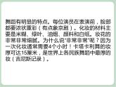 苏少版音乐五上 《脚铃舞曲》课件