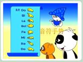 苏少版音乐五上 《蓝天白云》课件