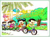 苏少版音乐五上 《蓝天白云》课件