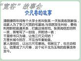 苏少版音乐五上 《理解多好》课件