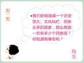 苏少版音乐五上 《美丽的星座》课件
