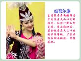 苏少版音乐五上 《美丽的星座》课件