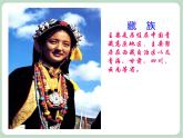 苏少版音乐五上 《美丽的星座》课件