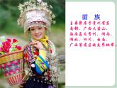 苏少版音乐五上 《美丽的星座》课件