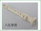 苏少版音乐五上 《牧场上的家》课件