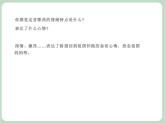 苏少版音乐五上 《七子之歌_澳门》课件