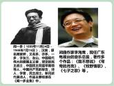 苏少版音乐五上 《七子之歌_澳门》课件