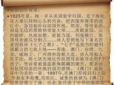苏少版音乐五上 《七子之歌_澳门》课件