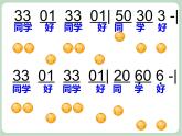 苏少版音乐五上 《甜甜的秘密》课件