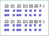 苏少版音乐五上 《甜甜的秘密》课件