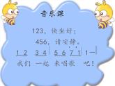 苏少版音乐五上 《听妈妈讲那过去的事情》课件