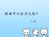 苏少版音乐五上 《听妈妈讲那过去的事情》课件