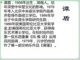 苏少版音乐五上 《听音寻路》课件