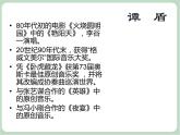 苏少版音乐五上 《听音寻路》课件
