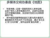 苏少版音乐五上 《听音寻路》课件