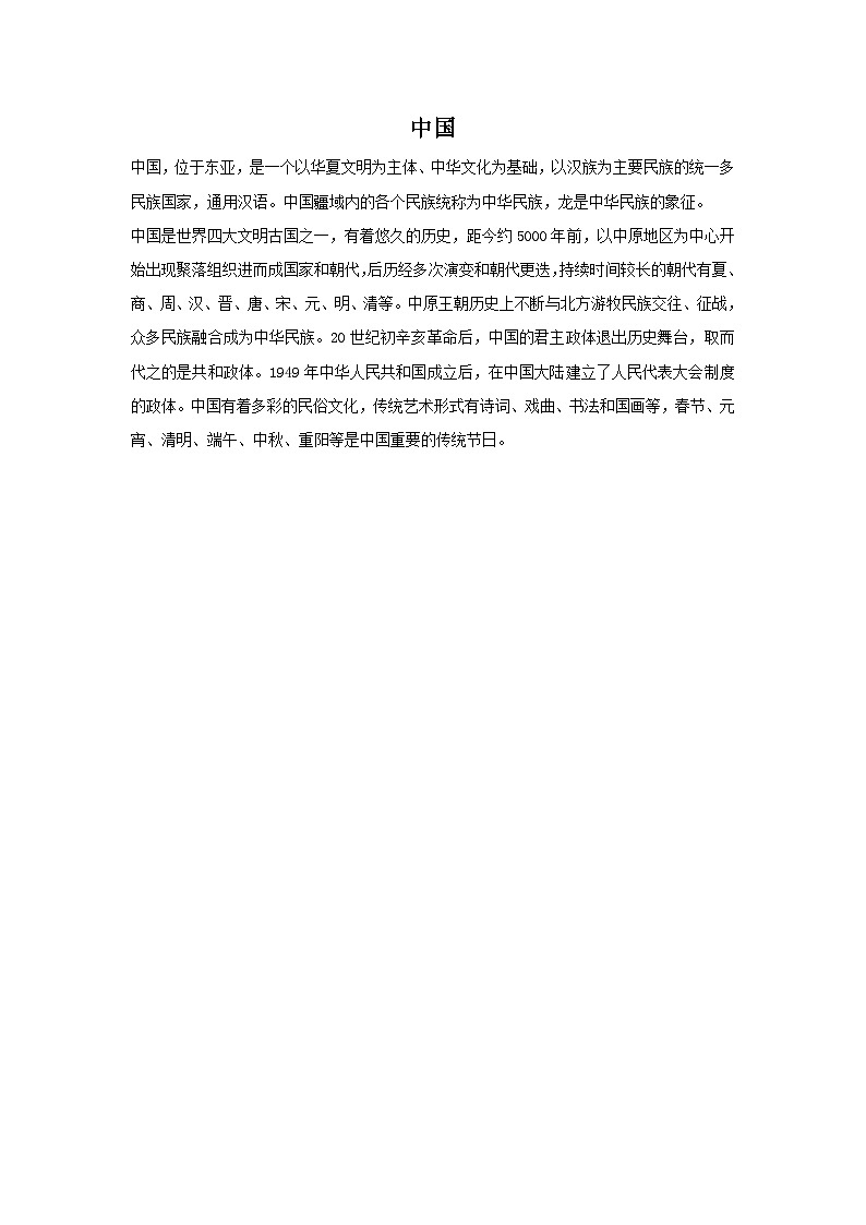 苏少版音乐五上 《我爱我的家乡》课件01