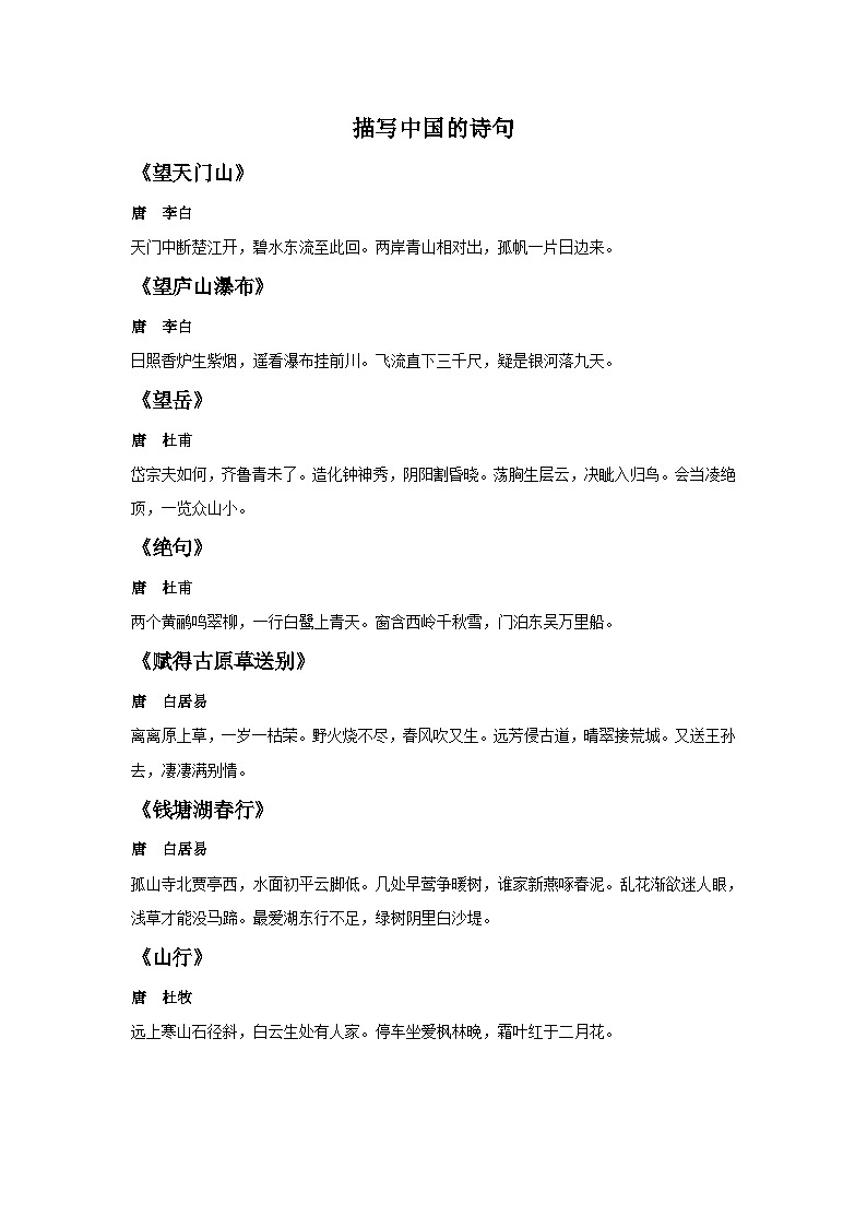 苏少版音乐五上 《我爱我的家乡》课件01