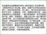 苏少版音乐五上 《五月五赛龙会》课件