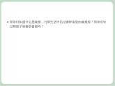 苏少版音乐五上 《喜报》课件